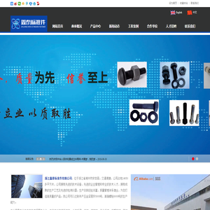 浙江鑫泰标准件有限公司