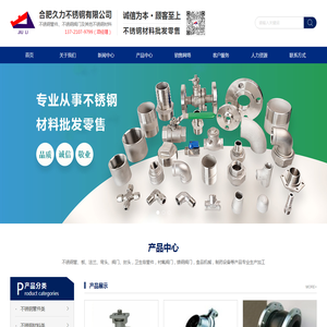 安徽不锈钢管件