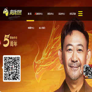 贪玩手机游戏官网