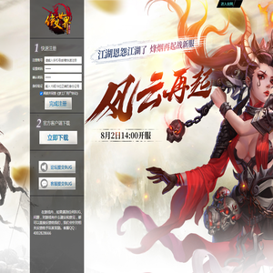 《侠义世界》引导页