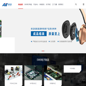 电子smt贴片加工厂