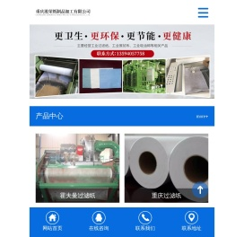 重庆淞荣纸制品加工有限公司