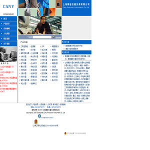 上海精密仪器仪表有限公司Shanghai