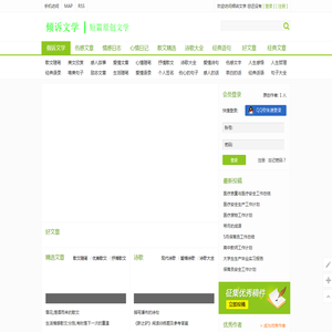 倾诉文学_伤感日志_心情日记短语_经典语录_情感故事文章_qq日志大全_qq空间说说_说说心情短语_伤感爱情说说_经典个性说说