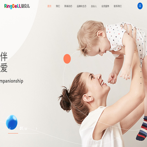 华恩科技婴贝儿