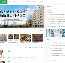 德惠米沙子镇惠康互联网医院