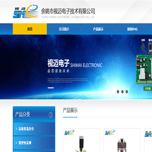 余姚市视迈电子技术有限公司