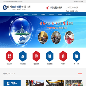 山西可耐可特新材料有限公司