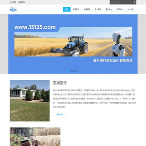 银川市金科惠农林牧场