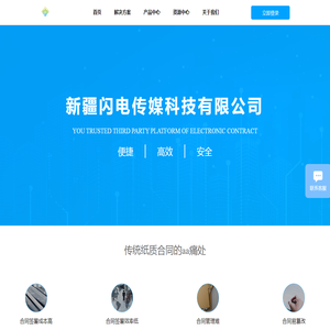 新疆闪电传媒科技有限公司