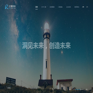 前海仁智资本管理（深圳）有限公司