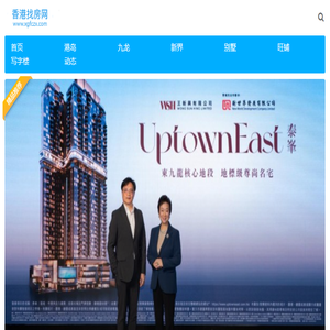 香港房地产香港房价