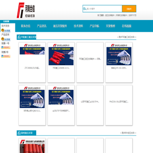 液压支架千斤顶