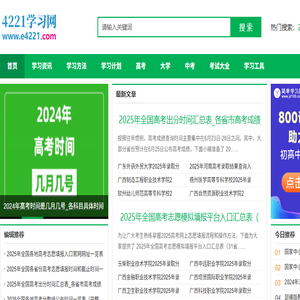 4221学习网