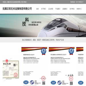 抚顺正阳石化设备制造有限公司