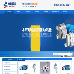 明丽喷枪的种类