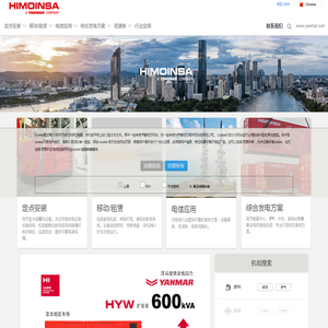 伊蒙妮莎（常州）发电设备有限公司