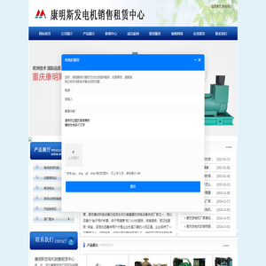 廊坊发电机