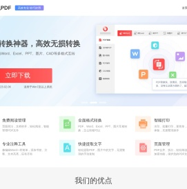 元微科技产品官网
