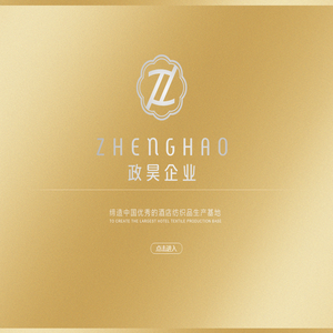 酒店用床上用品