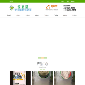 佛山,广州,江门,东莞,惠州,深圳,珠海,湛江,揭阳,中山污水处理微生物菌种厂家