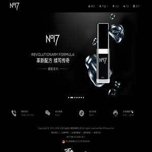 NO17中国官方网站