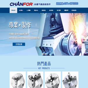 杭州千鴻精密機械有限公司,杭州千鴻,三爪卡盤,四爪卡盤,手動卡盤,卡盤生產廠家,卡盤公司,卡盤價格,卡盤夾具