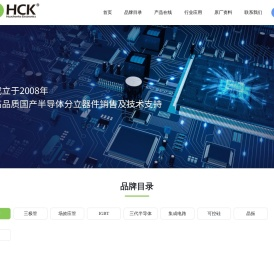 深圳华晨科电子有限公司