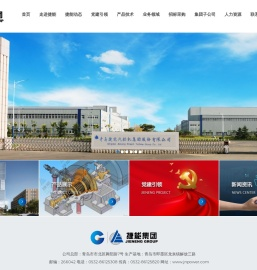 青岛捷能汽轮机集团股份有限公司