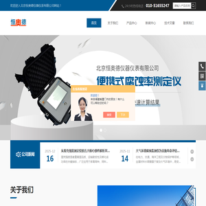 水中二氧化碳测定仪