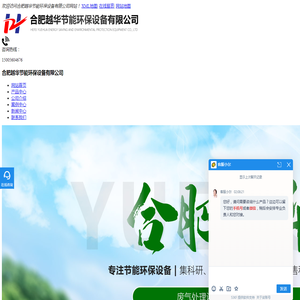 合肥废气处理设备