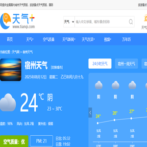 【宿州天气预报】宿州天气预报一周,宿州天气预报15天,30天,今天,明天,7天,10天,未来宿州一周天气预报查询