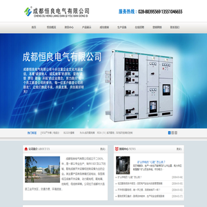 四川成都配电箱