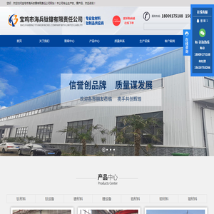 [宝鸡海兵钛镍]钛及镍反应釜