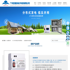 广州吉普佳电子科技有限公司