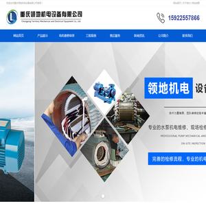 重庆电机维修保养