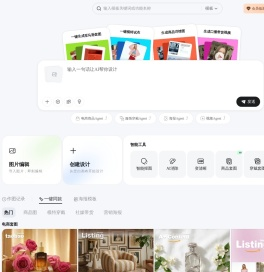 美图设计室官网