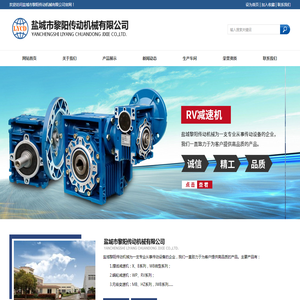 盐城市黎阳传动机械有限公司