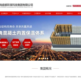 河南盛都环保科技集团有限公司