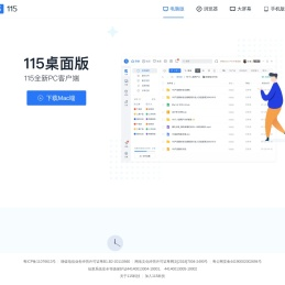 广东一一五科技股份有限公司