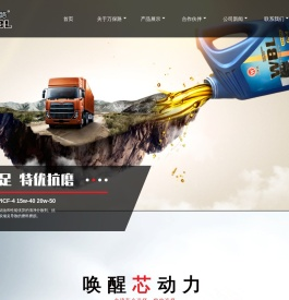 万保路润滑油（厦门）有限责任公司