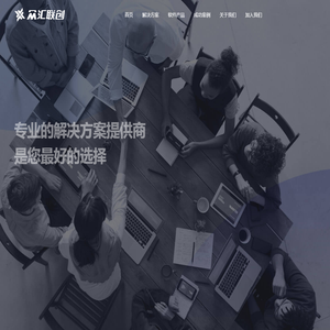 辽宁众汇联创科技有限公司