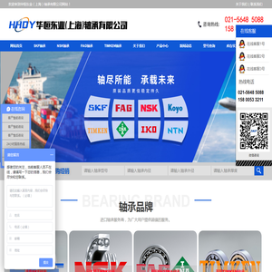 华恒东业（上海）轴承有限公司