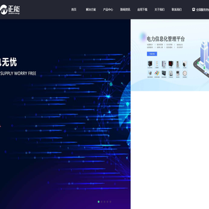 江西正能智慧科技有限公司官网