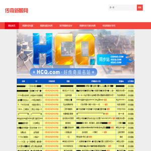 网通传奇私服发布网,新开网通传奇SF999,网通SF666传奇手游发布网