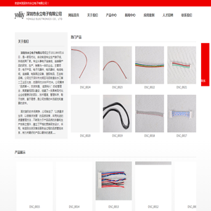 深圳市永立电子有限公司成立于2011年9月16日