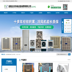 河南冷风机厂家