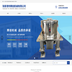 张家港市腾创机械有限公司