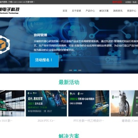 郑州诺祺电子科技有限公司