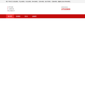 广州活动策划公司